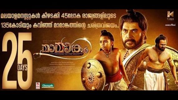 Mamangam Box Office Collections Update: Crosses More Milestones!
