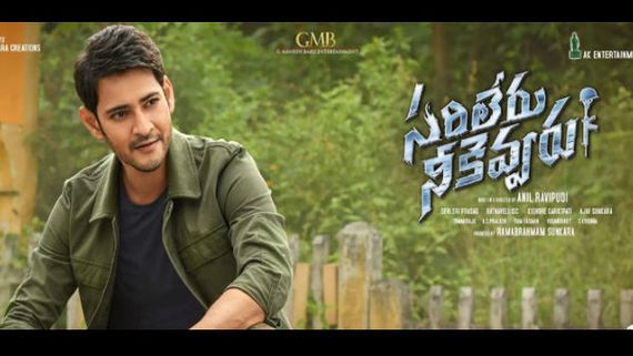 Sarileru Neekevvaru Day 12 Box Office Report: Collections Slow Down, But Still Decent