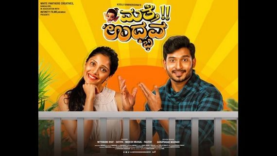 Ace Filmmaker Kodlu Ramakrishna Opens Up About His Latest Outing Matte Udbhava