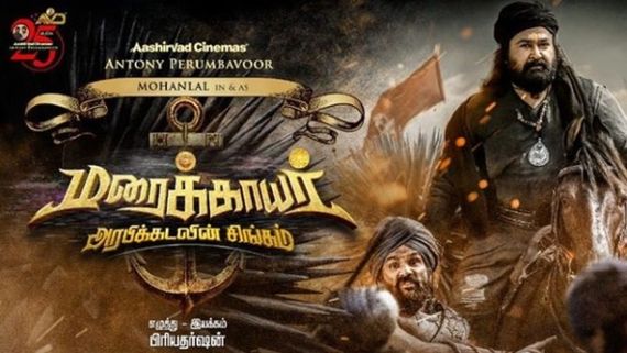 Marakkar Arabikadalin Singam First Look Is Out: Kalaipuli S Thanu To Release The Mohanlal Project!