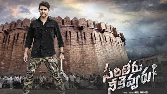 Sarileru Neekevvaru Box Office Closing Collection: Emerges As One Of The Biggest Telugu Hits