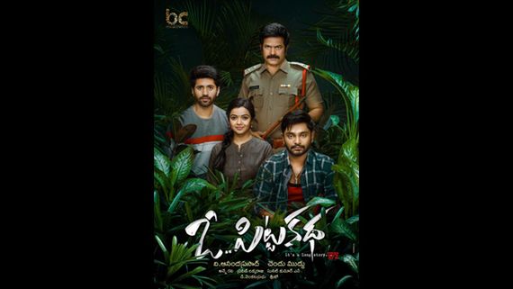 O Pitta Katha Full Movie Leaked Online For Download On Tamilrockers