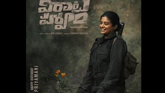 Priyamani’s First Look From Viraataparvam Released On Her Birthday!