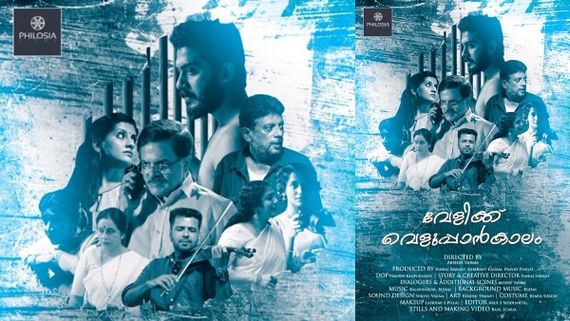 Late Balabhaskar's Last Project Velikku Veluppankalam Gearing Up For An OTT Release