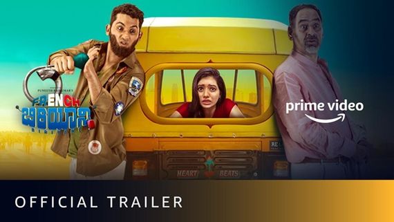 French Biriyani Trailer Out! Danish Sait & Sal Yusuf Promise To Tickle Your Funny Bone