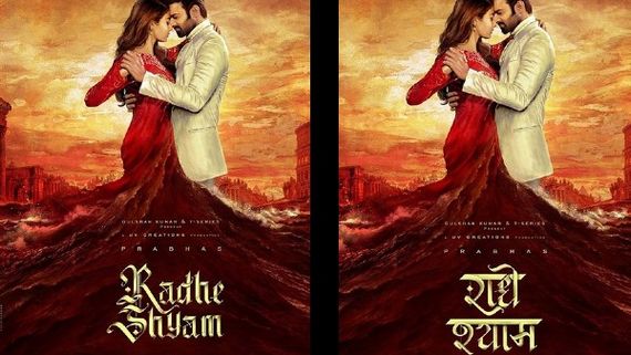 Prabhas & Pooja Hegde Starrer Radhe Shyam’s Tentative Release Date Has Baahubali 2 Connection!