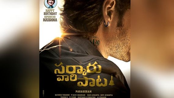 Sarkaru Vaari Paata Team To Thrill Mahesh Babu Fans On His Birthday! 