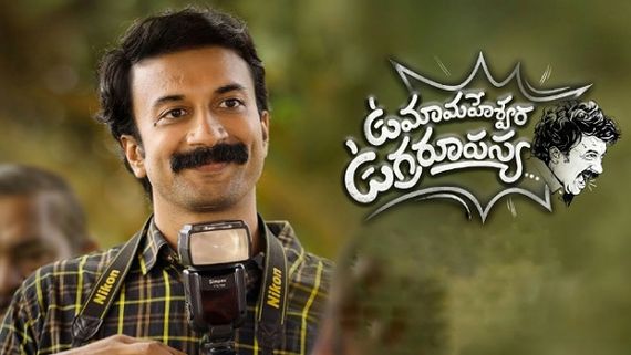 Uma Maheswara Ugra Roopasya Full Movie Leaked On Tamilrockers In HD Quality For Free Download 