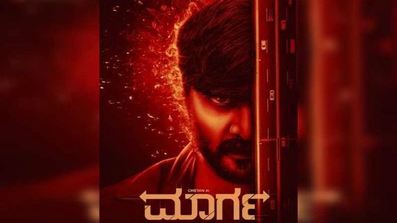 Chetan Kumar Is All Set To Return To The Silver Screen In An Action Thriller Titled Maarga