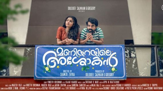 Dulquer Salmaan's Production Venture Maniyarayile Ashokan To Get A Direct OTT Release