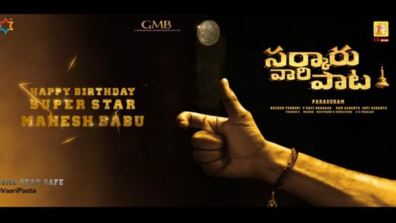 Sarkaru Vaari Paata Motion Poster Featuring Mahesh Babu Is Here To Raise Your Anticipation!
