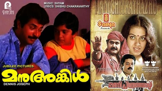 Onam 2020 Special: 5 Classic Malayalam Entertainers To Revisit This Festive Season!