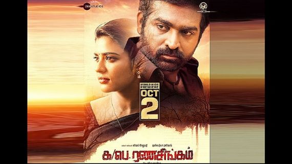 Ka Pae Ranasingam On Zee Plex: Netizens Troll Makers, Say AC Theatres Charge Less Than Them