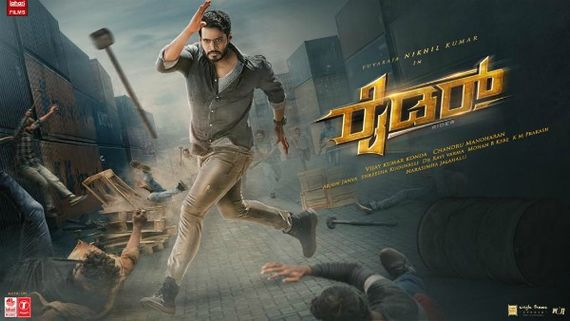 Nikhil Kumaraswamy Starrer Sports-Based Film Gets Named As Rider, First Look Poster Released!