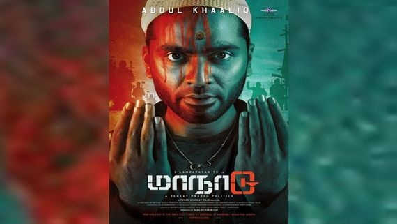Maanaadu First Look Out! Silambarasan As Abdul Khaaliq Is All Set To Win Our Hearts