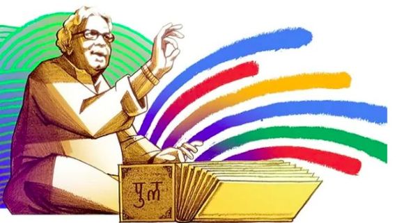 Google Hails Pu La Deshpande On His 101st Birth Anniversary With Endearing Doodle