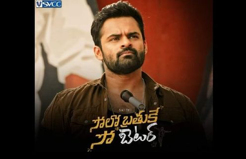 Solo Brathuke So Better Twitter Review: Here’s What Twitterati Think About The Sai Dharam Tej Starrer