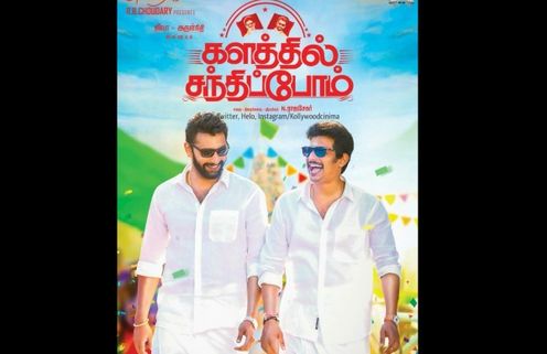 Kalathil Santhippom Twitter Review: Did The Jiiva Starrer Impress The Audience?