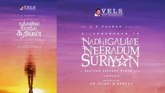 Nadhigalilae Neeradum Suriyan: The Silambarasan-Gautham Menon Project Gets A Title
