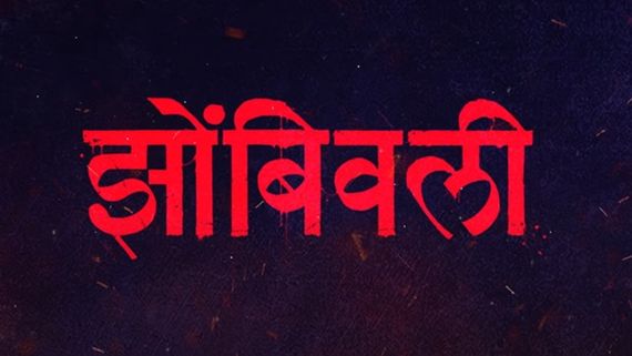 Zombivli Teaser Out: Amey Wagh, Lalit Prabhakar & Vaidehi Parashurami’s Film To Release On April 30