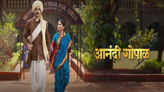 67th National Film Awards Marathi Winners List: Anandi Gopal, Bardo, Picasso, Khisa Win Big