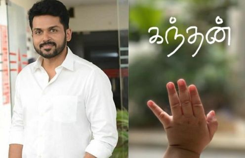 Karthi Pens Sweet Message, As He Reveals His Newborn Son’s Name!