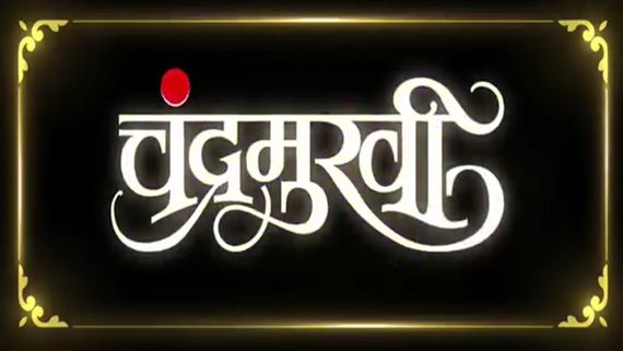 Chandramukhi 5 Days Box Office Collection: Amruta Khanvilkar’s Film Is Another HIT In Marathi Cinema