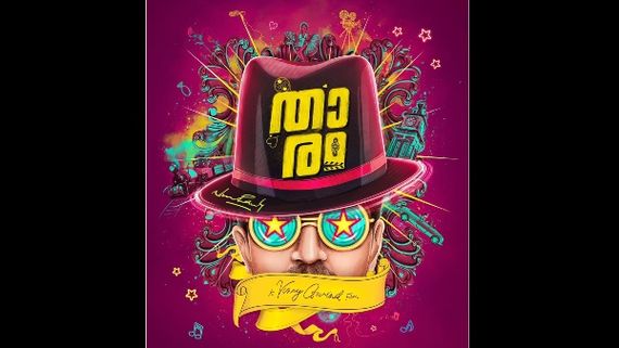 Nivin Pauly To Play The Lead Role In Thaaram; First Look Poster Is Out