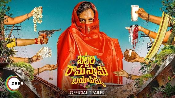 Battala Ramaswamy Biopikku Full Movie Leaked Online For Free Download