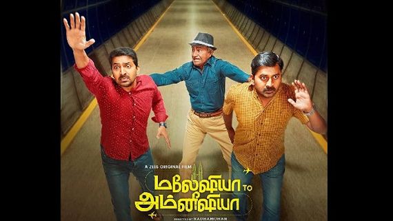 Malaysia To Amnesia Full Movie Leaked Online For Free Download In HD Quality