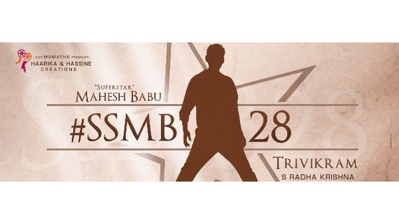 SSMB28: Mahesh Babu And Trivikram To Join Hands After 11 Years!