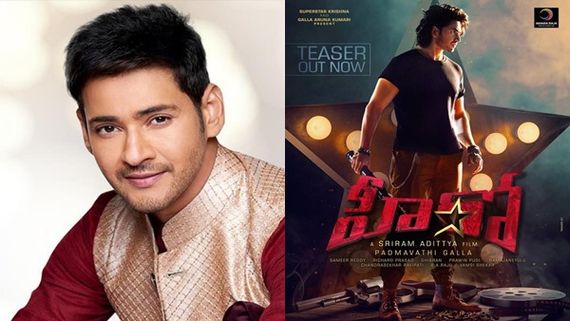 Mahesh Babu Launches His Nephew Ashok Galla’s Debut Film Hero’s Title Teaser; Watch