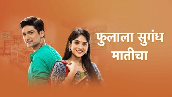 Phulala Sugandha Maticha In Trouble! LGBTQIA+ Members File Complaint Against The Show For Homophobic Slur