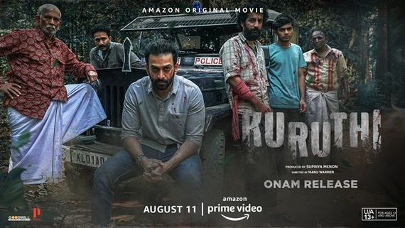 Kuruthi First Poster Out! Prithviraj Sukumaran Starrer To Release On August 11 On Onam