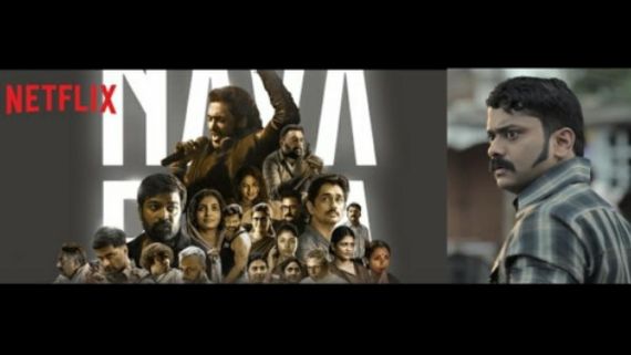 Navarasa Trailer Out: Netizens Ask ‘Who Is Manikuttan?’ In Comment Section Of The Video! 