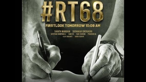 Mass Maharaja Ravi Teja, Sarath Mandava, Sudhakar Cherukuri Film’s Pre-Look Is Out