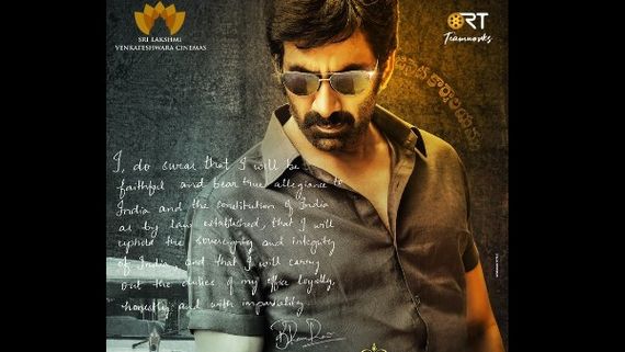 RT 68 Is Now Ramarao On Duty; Mass Maharaja Ravi Teja Is Back With A Bang! 