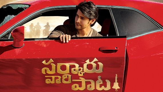 Sarkaru Vaari Paata First Notice Is Out: The Mahesh Babu Starrer To Release On January 13