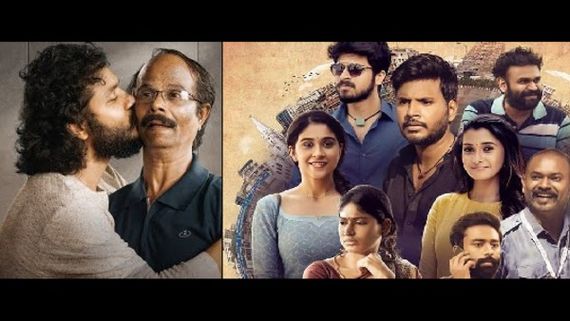 Janmashtami 2021: Home To Kasada Thapara, Here Are 5 Latest South Films You Can Binge-Watch 