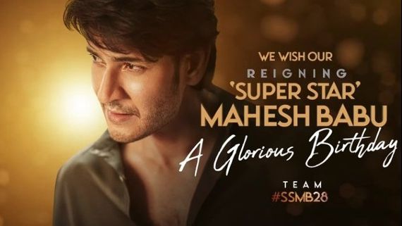 SSMB 28: Pooja Hegde Confirmed As The Leading Lady; Crew Details Of Mahesh Babu Starrer Revealed!