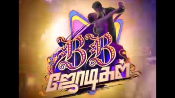 Bigg Boss Jodigal Grand Finale Title Winner: Shariq And Anitha Take Home The Trophy!