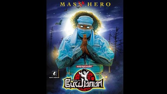 Pei Mama Full Movie Leaked Online For Free Download 