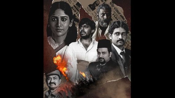 Unheard: Disney+ Hotstar Unveils Poster Of Its First Telugu Series