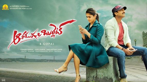 Aaradugula Bullet Twitter Review: Was Gopichand-Nayanthara Starrer Worth The Wait? Netizens React!