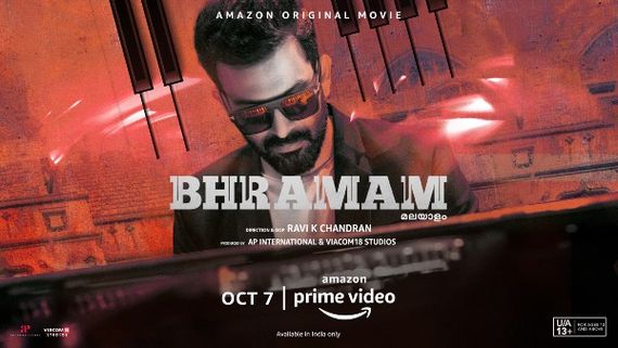 Bhramam: Reasons Why Prithviraj Sukumaran Is The Best Choice When It Comes To Thrillers
