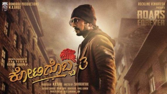 Kotigobba 3 Shows Get Cancelled, Kichcha Sudeep Fans Express Disappointment!