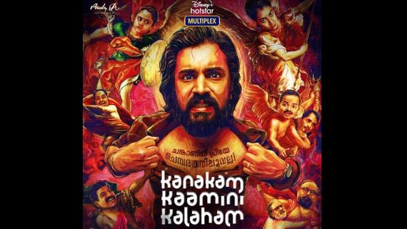 Kanakam Kaamini Kalaham Twitter Review: Did The Nivin Pauly-Grace Antony Starrer Impress Twitterati?