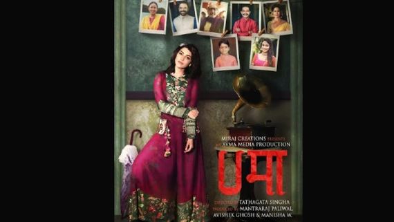 Kajal Aggarwal Shares First Look Poster Of Her Upcoming Film Uma