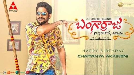 Bangarraju Teaser Out On Naga Chaitanya’s Birthday!