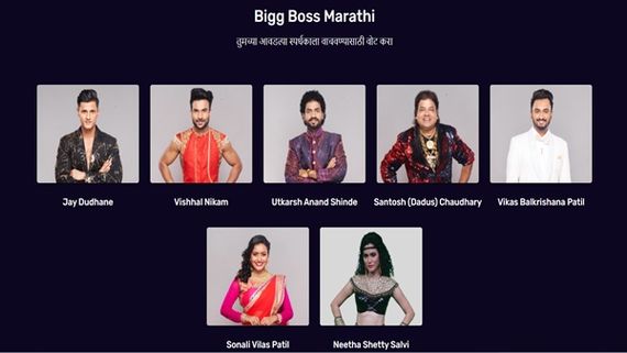 Bigg Boss Marathi 3 Voting Process: How To Vote For Vishhal, Jay, Utkarsh, Sonali, Vikas & 2 Other Contestants